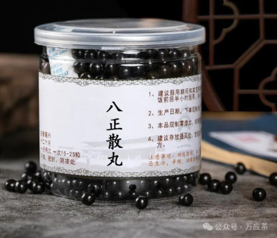 八正散：治心经邪热，一切蕴毒