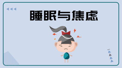 老中医治疗失眠医案