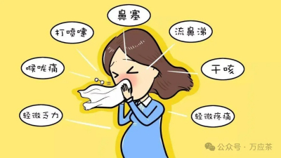 风寒感冒家居疗法